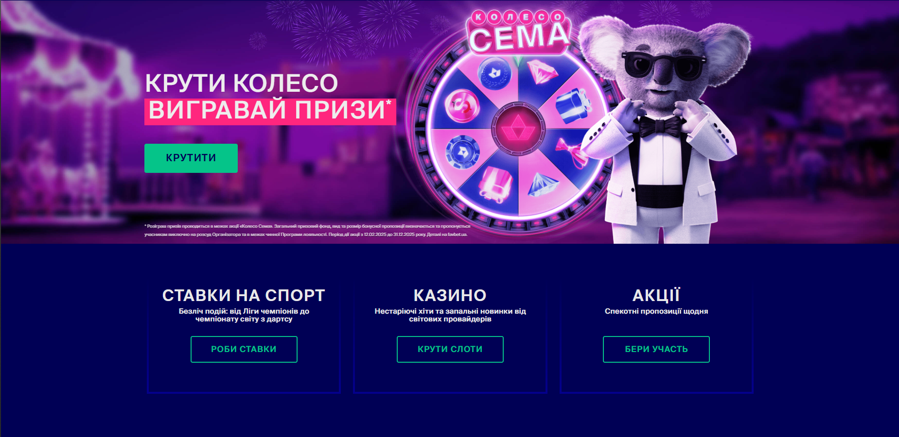 Головна сторінка сайту онлайн-казино та БК Фавбет