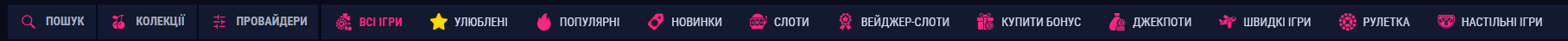 Навігація в розділі казино Favbet