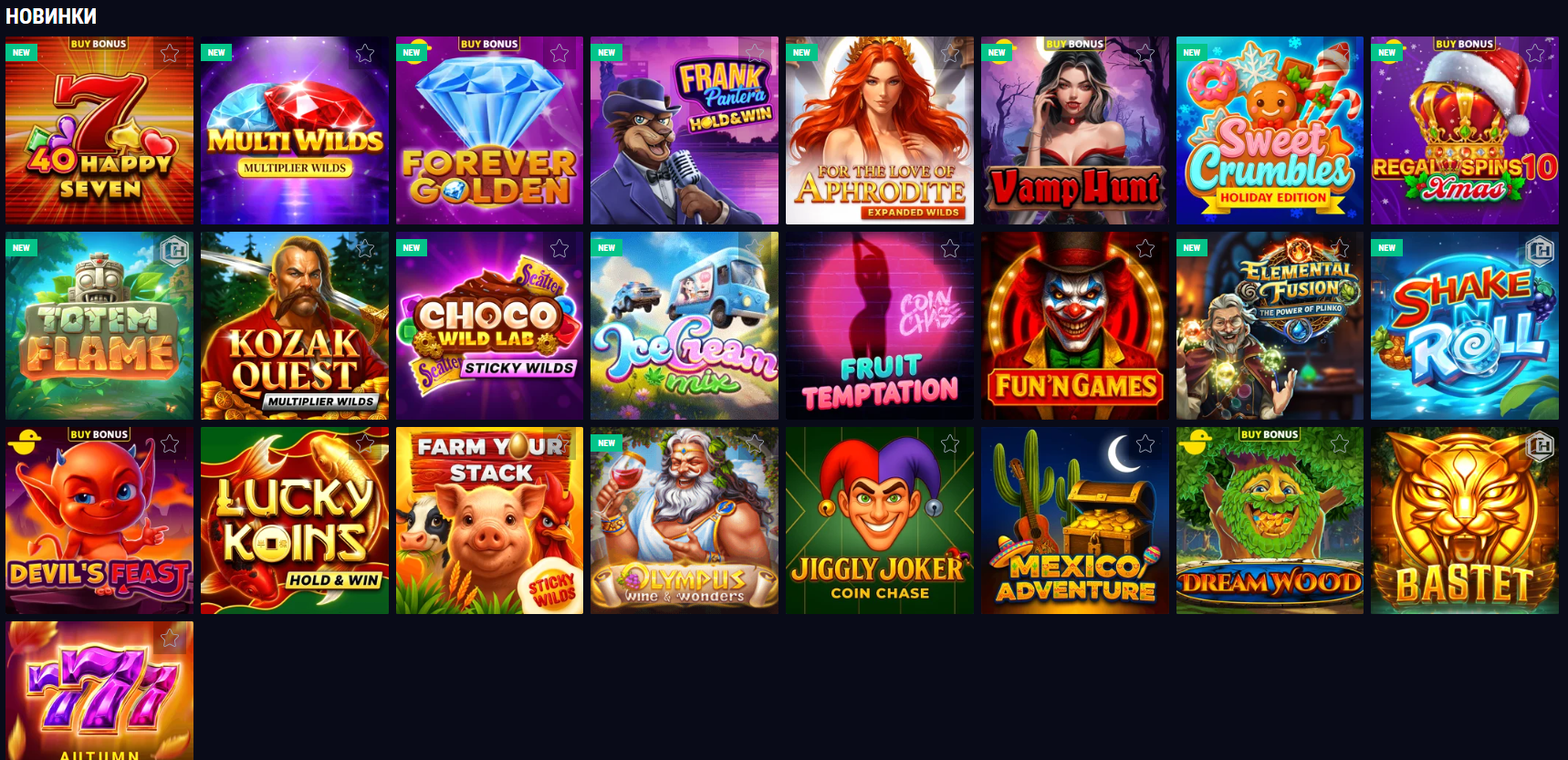 Розділ нових слотів в Favbet Casino