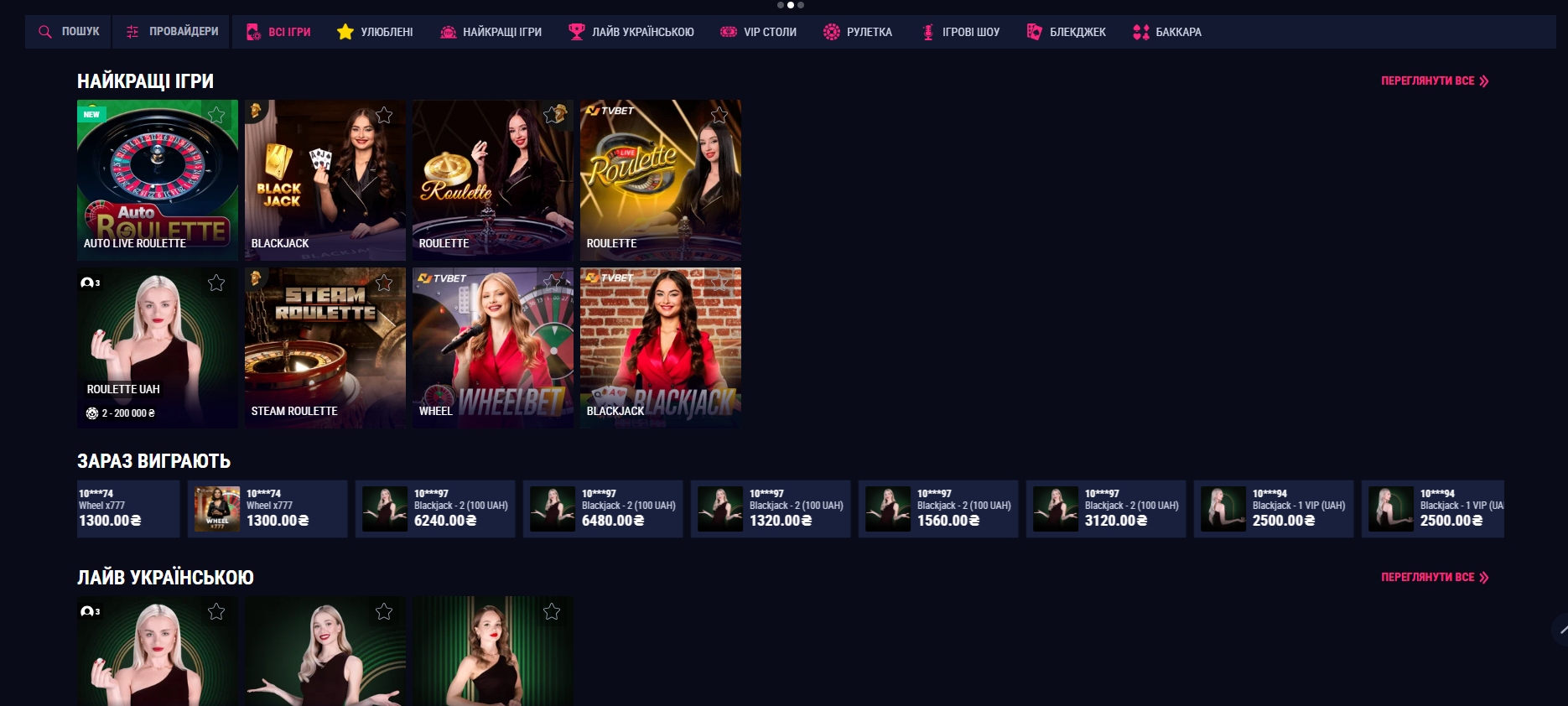 Сторіка Live казино на платформі Фавбет
