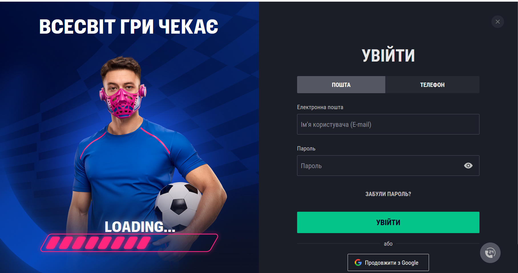 Вхід у Favbet через email — авторизація в особистий кабінет без зайвих кроків